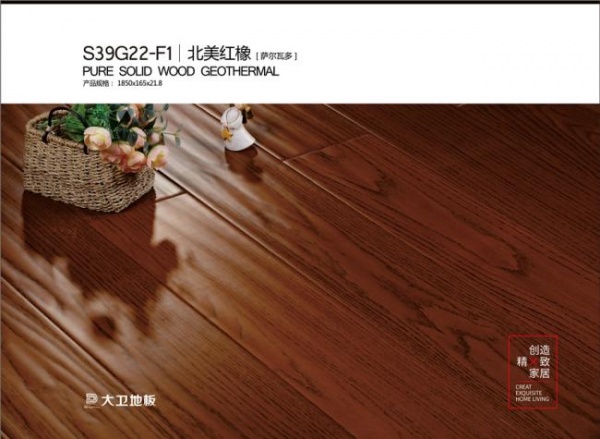 大卫地板 纯实木地暖系列：S39G22-F1 北美红橡 萨尔瓦多 纯实木地暖