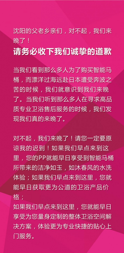 丽珀卫浴强势进驻沈阳陶瓷大世界！