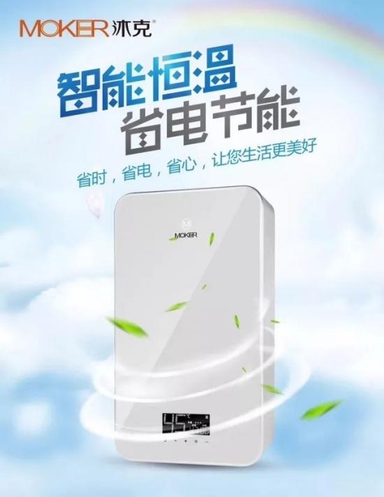 沐克恒温速热第一品牌让你一文读懂中国热水器发展史
