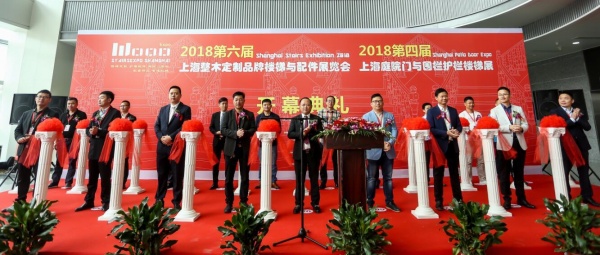 2018第六届上海楼梯展落幕 展会成绩再创新高