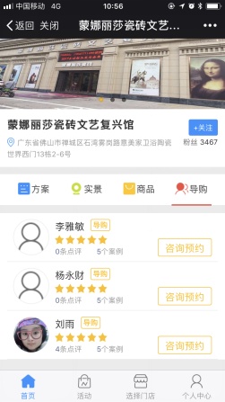 蒙娜丽莎智慧门店上线，助力品牌精准营销系统升级