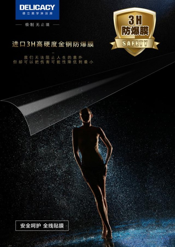 2018德立淋浴房上海厨卫展| 匠心品质向中国英雄机长致敬！