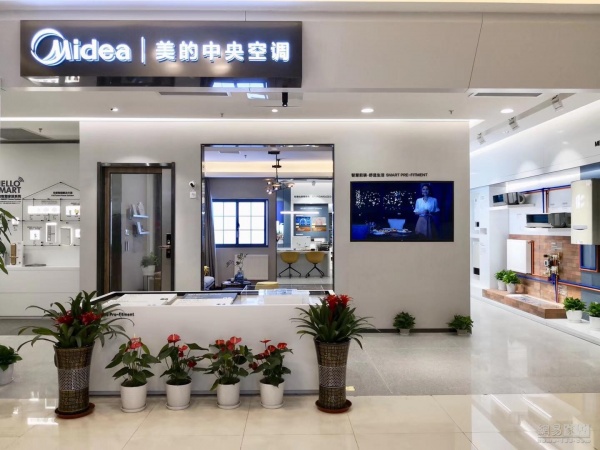 全屋前装家电一站购 美的首家中央空调前装店上海开业