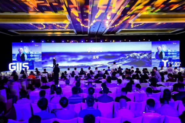 GIIS 2018中国家居家装产业创新峰会揭幕，谁能趁势上岸？