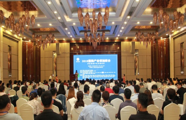 2018年5月16日，2018年整装产业领袖峰会（济南站）在济南隆重举行
