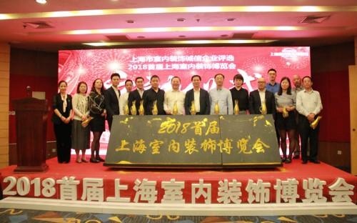 通知：《上海住宅装饰装修诚信企业》评选出炉 诚邀市民参加颁奖盛典