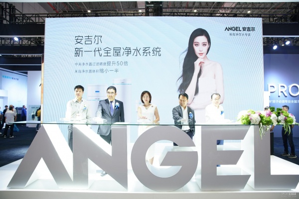 安吉尔新一代全屋净水系统亮相2018上海国际水展