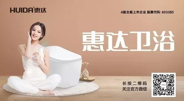 上海厨卫展预告新理念新布局，惠达将重磅发布整装战略