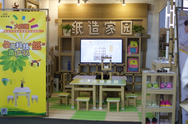 革新家具的纸造科技“纸造家园” 首次亮相广州琶洲保利世贸博览馆