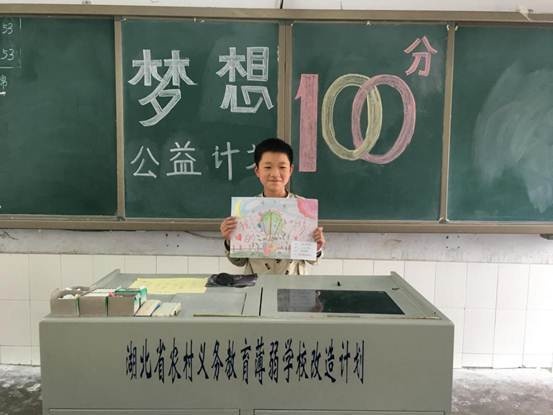 筑梦巴东：慕思“梦想100分”公益行走进第47所贫困学校