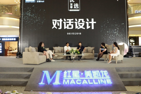 北京红星美凯龙至尊Mall携手8大国际家居品牌 正式开启“至尊优选”用设计助力品质生活