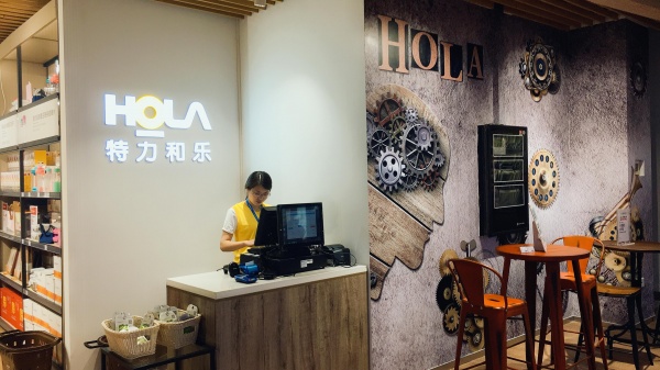 6月10家新店齐开 HOLA特力和乐与苏宁易购合作提速 