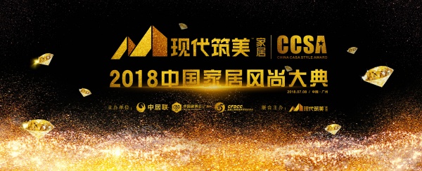 门业盛事 2018中国“年度之门”优秀设计奖（ADA）即将揭晓