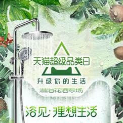 超大顶喷花洒 比他的拥抱更舒适