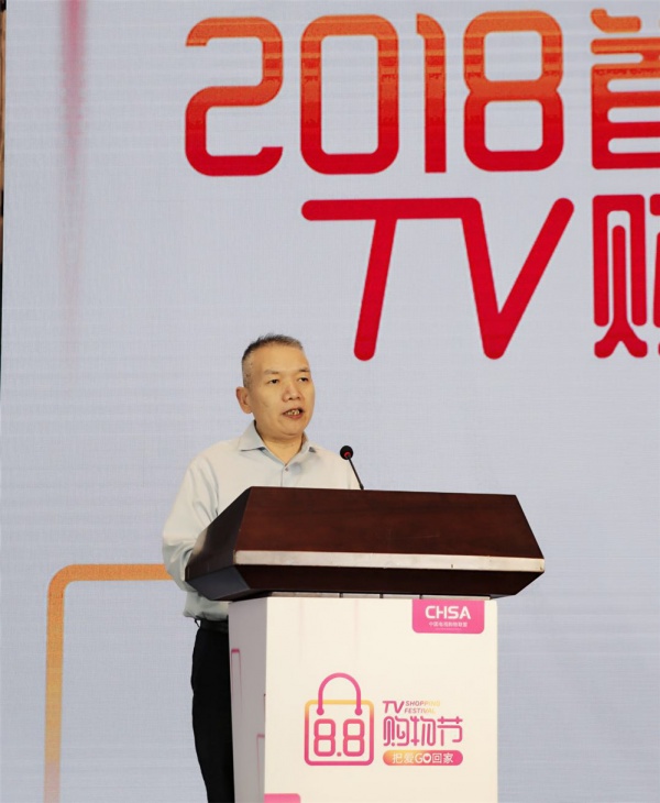 中国电视购物联盟举办首届电视购物节 打造行业文化品牌