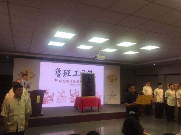 传承工匠精神 龍顺成举办首届“鲁班工匠节”