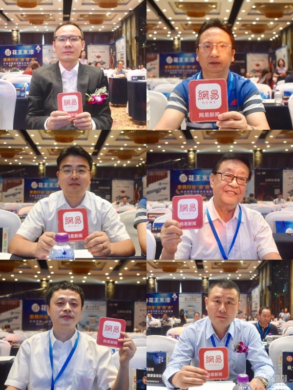 网易直播 | 第四届中国门业.定制家居及设计GDCC峰会