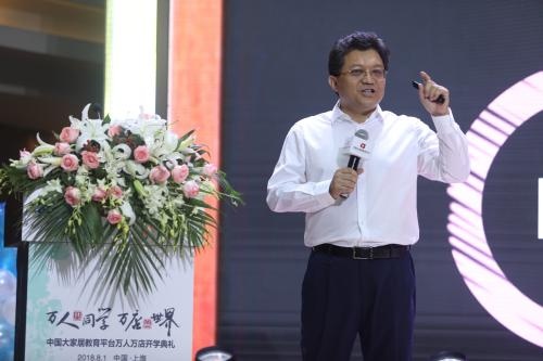 北京国富纵横董事长赵龙博士讲授开班第一课