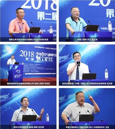 2018第二届饮水安全与健康行业博士论坛在京隆重召开