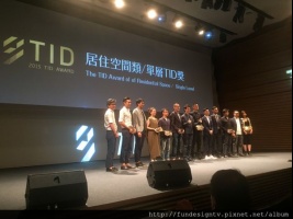 未来设计的更可能性 台湾室内设计大奖8月17日揭幕