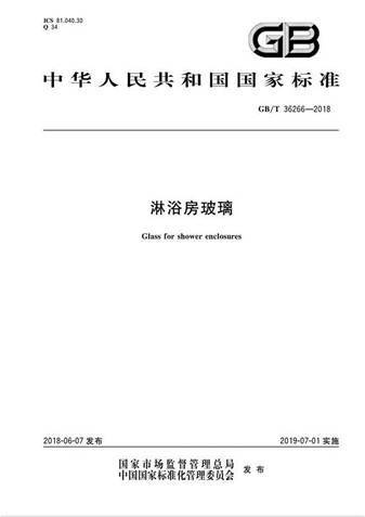 德立淋浴房先于国军新淋浴房标准六6年