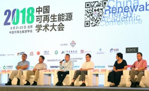 四季沐歌现身2018中国可再生能源学术大会 “太阳能+”引领产业升级新方向