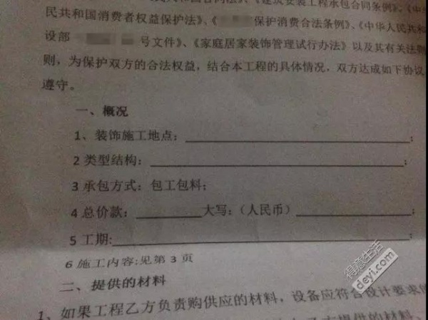 看不懂装修报价单竟被坑了10万，欲哭无泪！