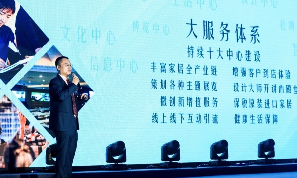 月星集团常务副总裁顾春峰作主题演讲