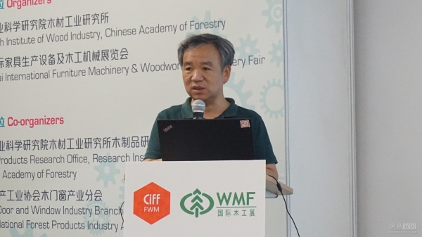 木制品绿色制造技术论坛在沪举行