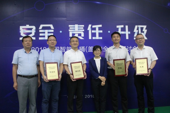 推动行业升级 智能马桶（盖）“安全联盟”成立 ----中国智能马桶盖安全研讨会在泉州召开