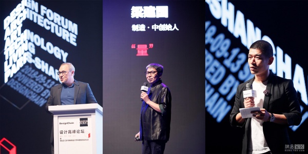 2018巴黎-上海 · 设计高峰论坛 M&O新锐设计师中国奖现场启动