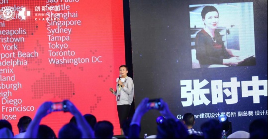 创造一切可能 创新中国空间设计论坛暨2018中国空间设计艺术大赛颁奖盛典在京举行