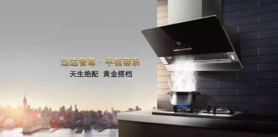 喜讯：迅达中标铜官窑国际文化旅游度假区精装公寓厨电配套项目
