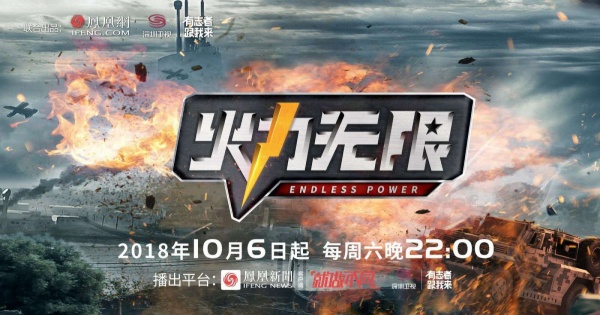 惠达卫浴成《火力无限》指定用品赞助商 大秀“中国造”黑科技