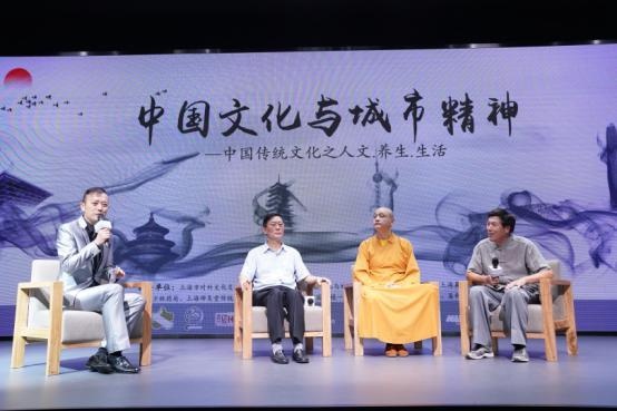 中国文化与城市精神活动论坛环节