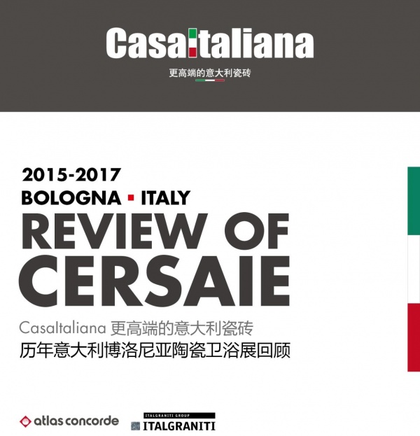CERSAIE·回顾丨CasaItaliana历年展会合辑，一次看个够！