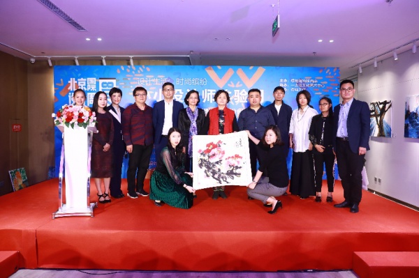 设计生活、时尚缤纷——2018北京国际设计周绿地缤纷城西岸分会场隆重开幕