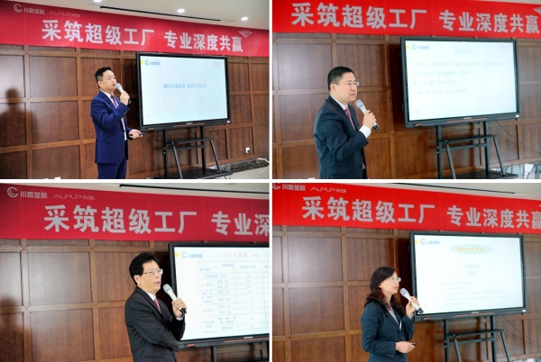 川路集团董事总经理刘昆（左上）、副总徐翔（右上）、质量总监王志明（左下）、技术中心副总工贾立蓉（右上）