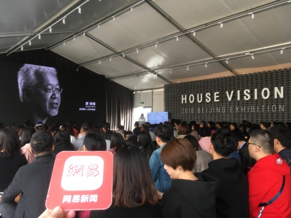 网易直播 | CHINA HOUSE VISION探索家——未来生活大展