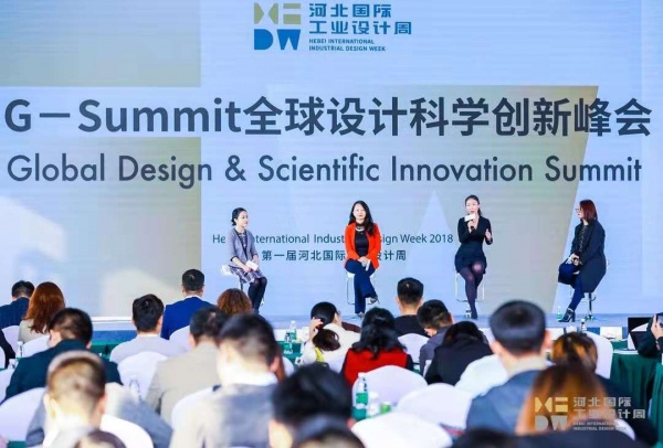 G-Summit全球设计科学创新峰会上，她们这样话智慧与未来