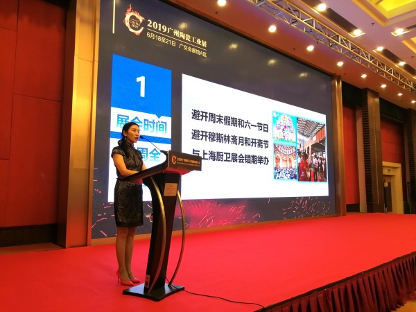 凝聚行业力量，共塑品牌未来——2019广州陶瓷工业展国内首场新闻发布会11月2日在佛山召开