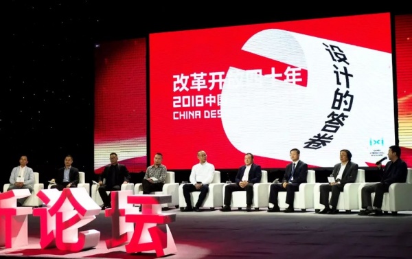 直击XIDW | 2018中国设计创新论坛呈上设计答卷