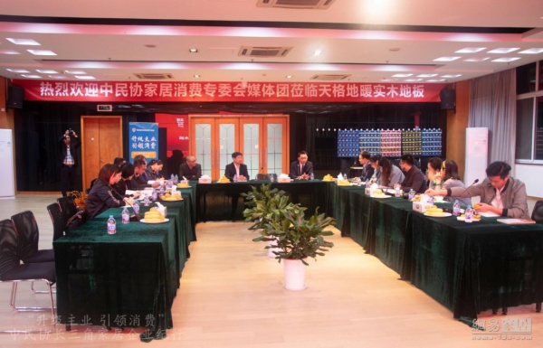 中国民协媒体采访团与天格领导就消费升级沟通交流。