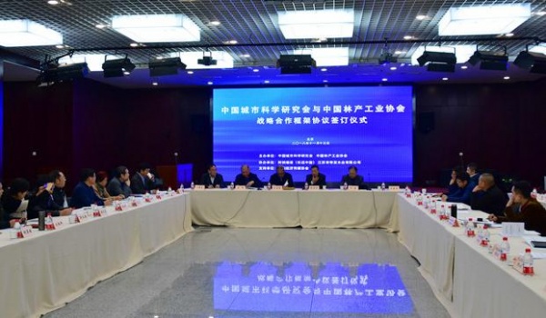 《石木高分子板材应用技术标准》启动会暨合作协议签订仪式在京举行
