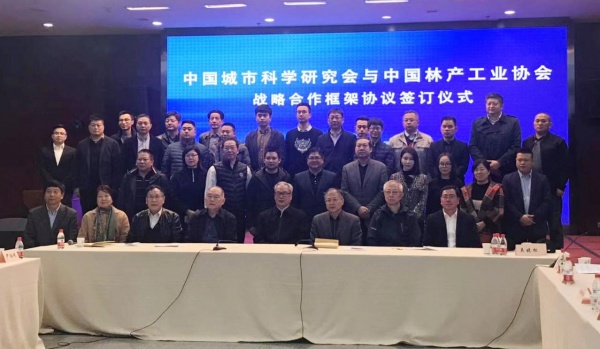 《石木高分子板材应用技术标准》启动会暨合作协议签订仪式在京举行