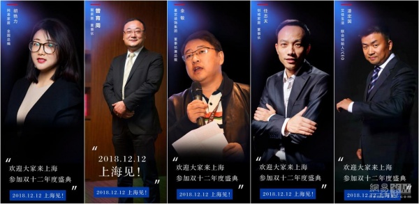 首席 | 中国国际家居产业发展论坛 12月12日 上海见