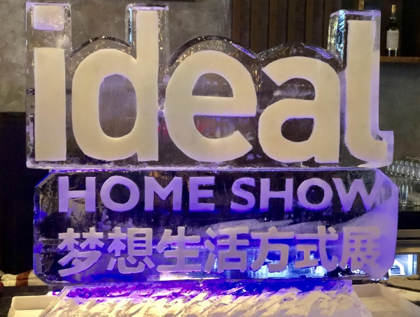 Ideal Home Show携手京东打造无界消费展 诠释摩登生活