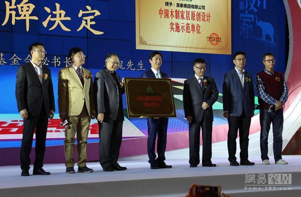 圣象发布四大智慧平台 并获授“中国木质家居原创设计实施示范单位”