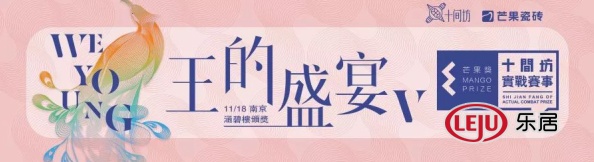 2018王的盛宴颁奖