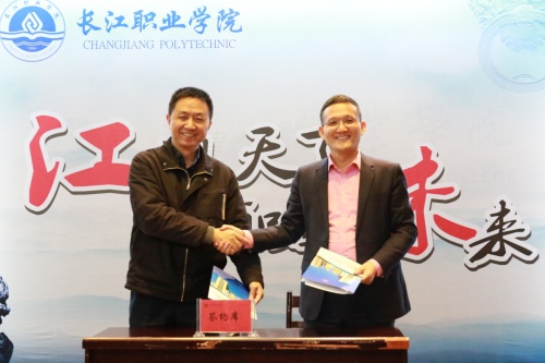 海尔集团武汉分中心与长江职业学院签订战略合